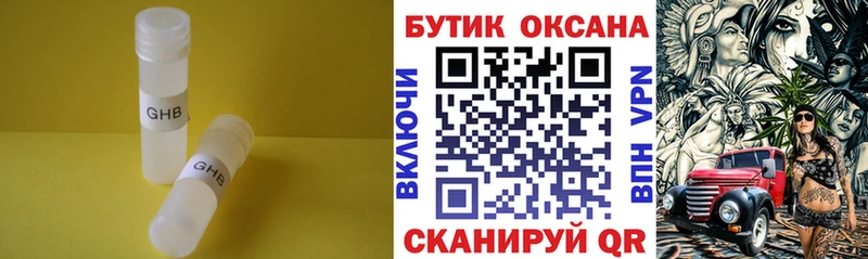 БУТИРАТ вода  купить наркотик  Прохладный 
