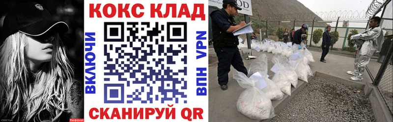 продажа наркотиков  Прохладный  КОКАИН VHQ 