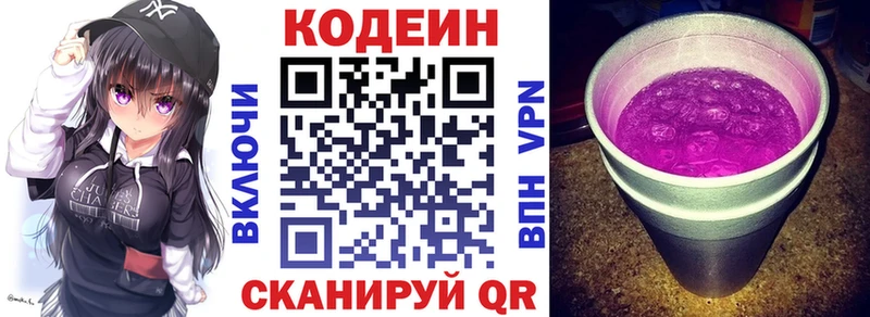 Кодеиновый сироп Lean Purple Drank  Прохладный 