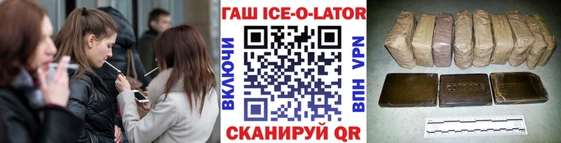 ГАШ хэш  нарко площадка клад  Прохладный 