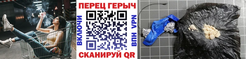 ГЕРОИН хмурый Прохладный