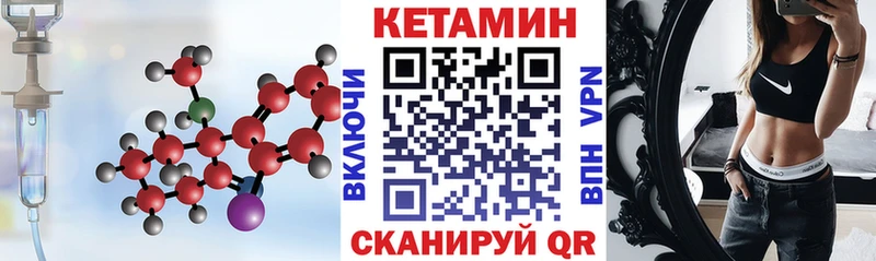 Кетамин ketamine  где найти   Прохладный 