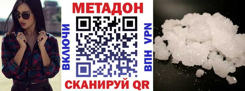 купить закладку  Прохладный  Метадон мёд 