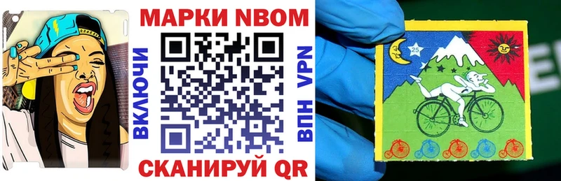 Марки NBOMe 1,5мг  купить наркоту  Прохладный 